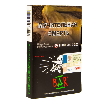Хулиган BAR 25гр