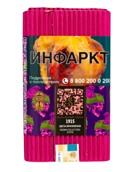 Табак для кальяна Satyr 1915 100гр