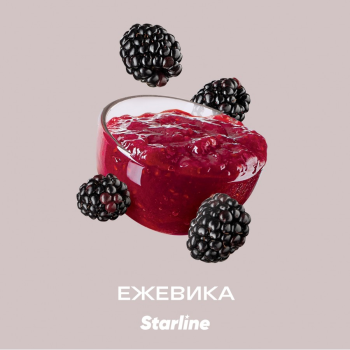 Табак для кальяна Starline "Старлайн" (Ежевика), 25 г