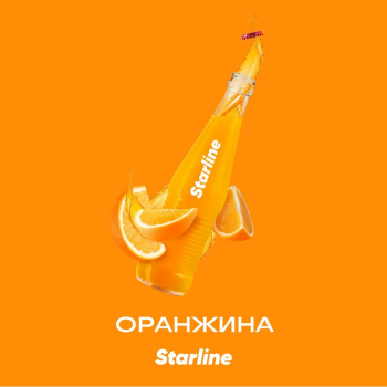 Табак для кальяна Starline "Старлайн" (Оранжина), 25 г