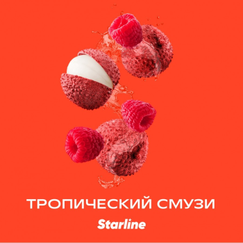 Табак для кальяна Starline "Старлайн" (Тропический смузи), 25 г