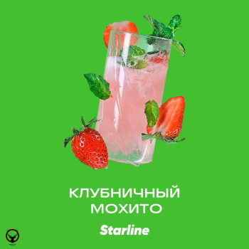 Табак для кальяна Starline "Старлайн" (Клубничный мохито), 250 г