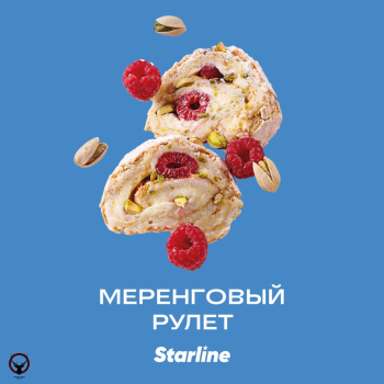 Табак для кальяна Starline "Старлайн" (Меренговый рулет), 250 г