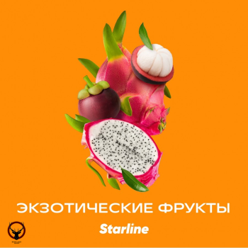 Табак для кальяна Starline "Старлайн" (Экзотические фрукты), 250 г