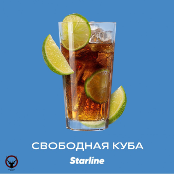 Табак для кальяна Starline "Старлайн" (Свободная Куба), 250 г