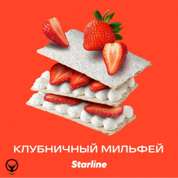 Табак для кальяна Starline "Старлайн" (Клубничный мильфей), 250 г