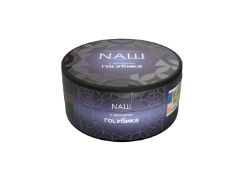 NАШ HARD Голубика 100гр