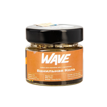 Табак для кальяна WAVE Ванильная кола 40гр