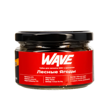 Табак для кальяна WAVE Лесные ягоды 200гр