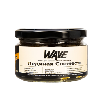 Табак для кальяна WAVE Ледяная свежесть 200гр