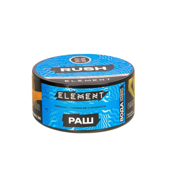 Табак для кальяна Element ВОДА Rush NEW 25гр
