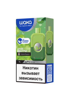 WAKA Алоэ Виноград (7000 затяжек)