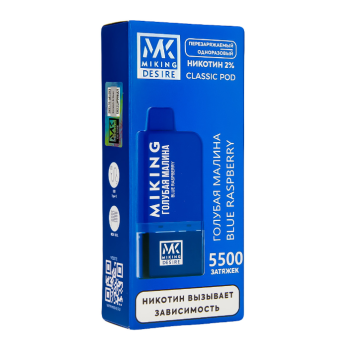 Картридж MIKING Blue Raspberry (5500 затяжек)