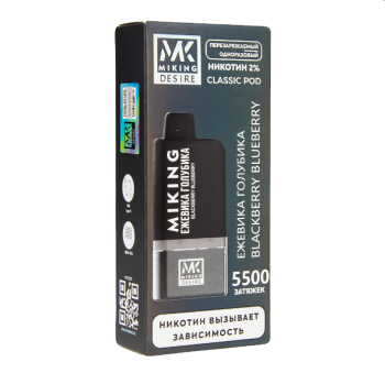 Картридж MIKING Blackberry Bluberry (5500 затяжек)