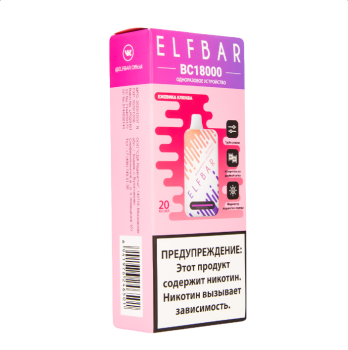 Электронная сигарета ELF BAR BC Ежевика Клюква (18 000 затяжек) 20 мг