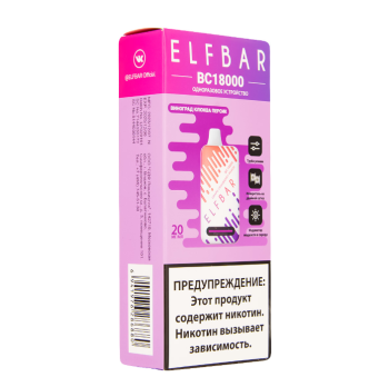 Электронная сигарета ELF BAR BC Виноград Клюква Персик (18 000 затяжек) 20 мг