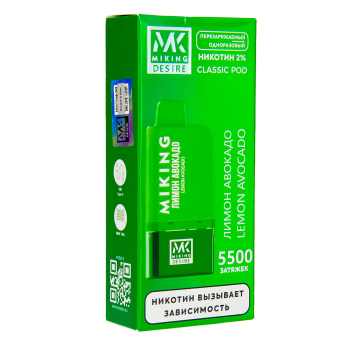 MIKING POD-система + картридж Lemon Avacado (5500 затяжек)