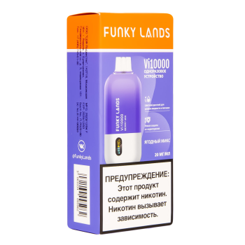 Электронная сигарета FUNKY LANDS Ягодный микс (10 000 затяжек)