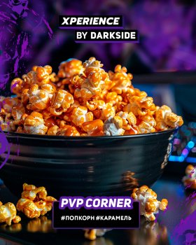 Табак для кальяна Darkside XPERIENCE PVP CORNER 120 гр.