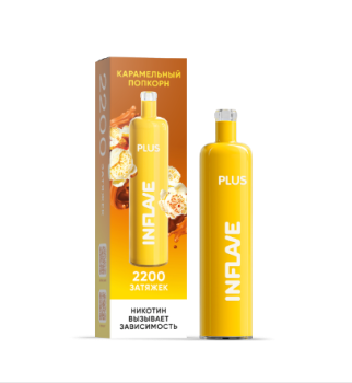 Электронная сигарета INFLAVE PLUS Карамельный попкорн (2200 затяжек)