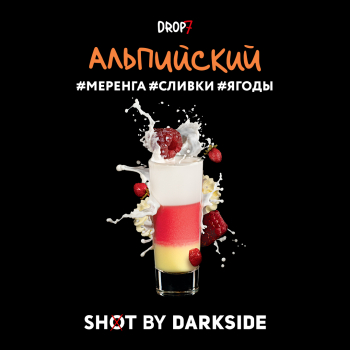Табак для кальяна Darkside Shot Альпийский, 30 г