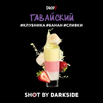 Табак для кальяна Darkside Shot Гавайский, 30 г