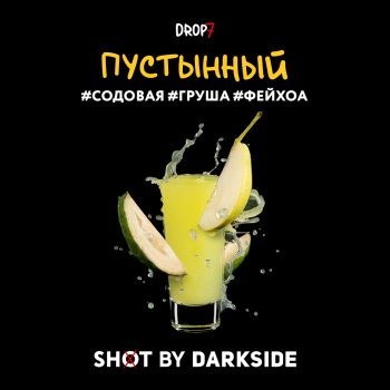 Табак для кальяна Darkside Shot Пустынный, 30 г