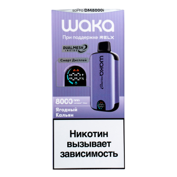 WAKA SMART DISPLAY Ягодный Кальян (8000 затяжек)