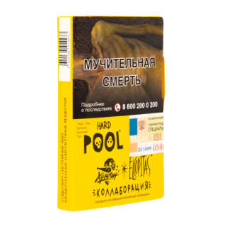 Хулиган HARD POOL 25гр