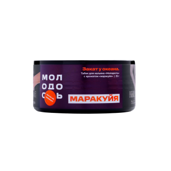 Табак для кальяна МОЛОДОСТЬ Маракуйя 25гр