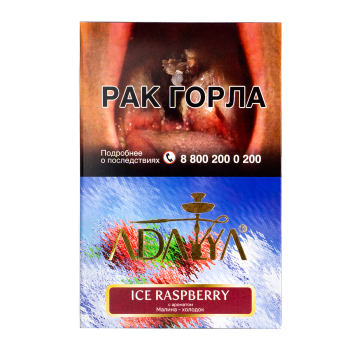 Табак для кальяна Adalya Ice Raspberry 200гр
