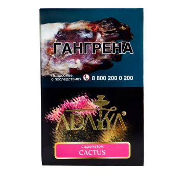 Табак для кальяна Adalya Cactus 200гр