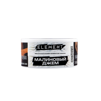 Табак для кальяна Element ВОЗДУХ Raspberry JAM NEW 25гр