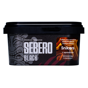 Sebero Black Snikers 200гр МРК