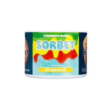 Табак для кальяна Северный Ягодный сорбет 40гр