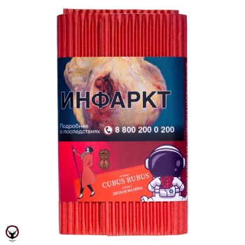 Satyr Cubus Rubus 100гр