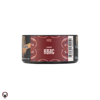 NАШ HARD Квас 20гр