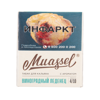 Muassel Medium 4/10 Виноградный леденец 40гр