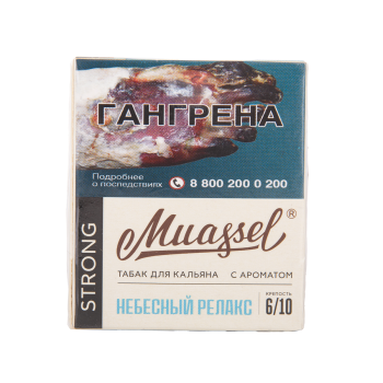Muassel Strong 6/10 Небесный релакс 40гр