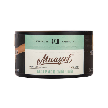 Muassel Medium 4/10 Магрибский чай 200гр
