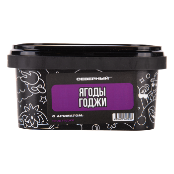 Северный Ягоды годжи 200гр МРК