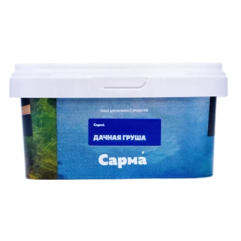 Табак для кальяна "Сарма" Дачная Груша 200гр