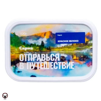 Табак для кальяна "Сарма" Красное Яблоко 100гр