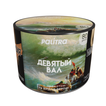 Табак Palitra Limited Edition - Aivazovsky Девятый Вал 80 гр.