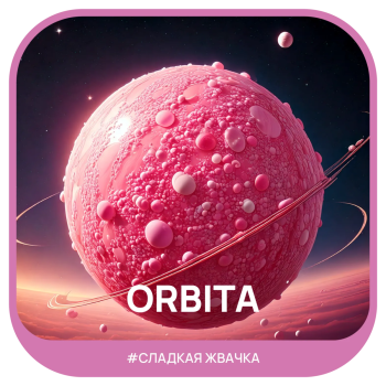 Табак для кальяна Ready 100гр Orbita