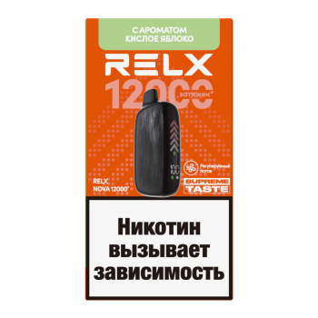 RELX NOVA Кислое Яблоко (12000 затяжек)