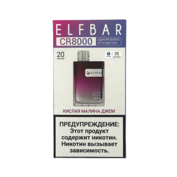 Эл. пароген. ELFBAR 8000 CR Кислая малина джем 2%