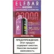 Эл. пароген. ELFBAR 23000 GH PLANET Клубника лёд 2 %