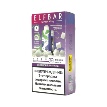 Эл. пароген. ELFBAR 30000 SWEET KING Ледяной виноград 2 %