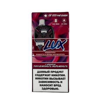 Эл. сиг. GANG LUX 12000 Земляничное мороженное  2 %